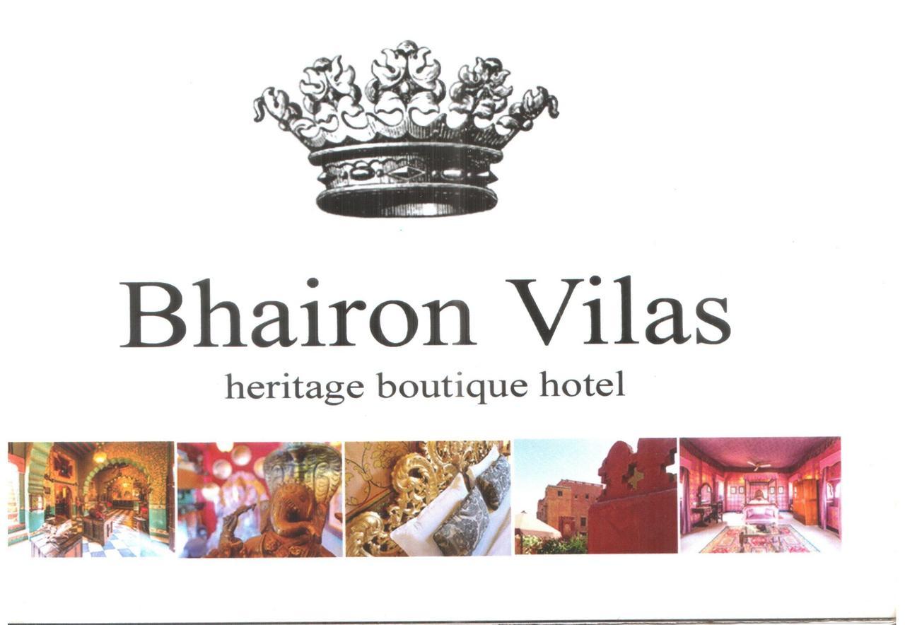Hotel Bhairon Vilas Bikaner Luaran gambar